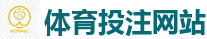 体育投注网站 - 世界杯(SHIJIEBEI)中国竞彩官方网站